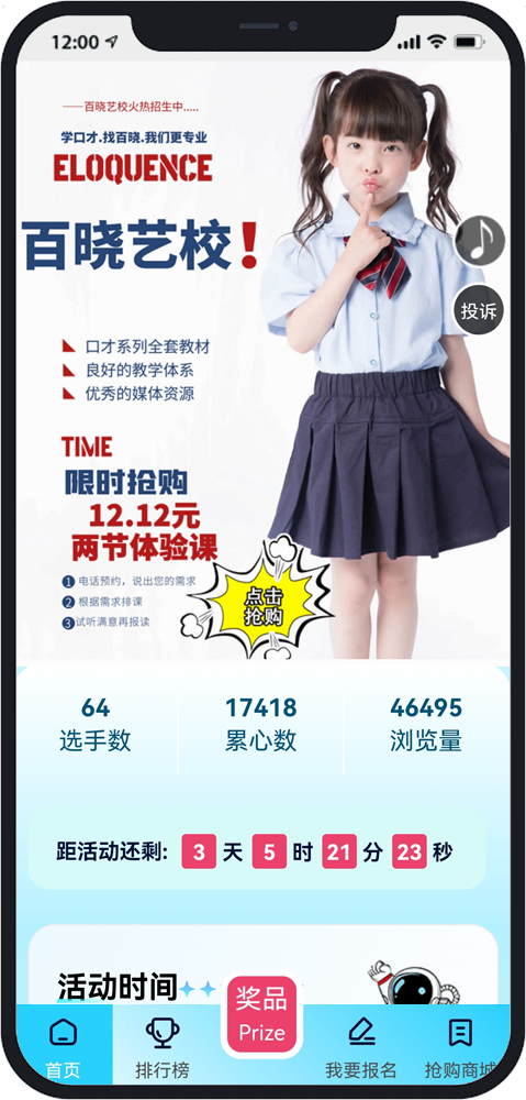重庆微信防封投票系统